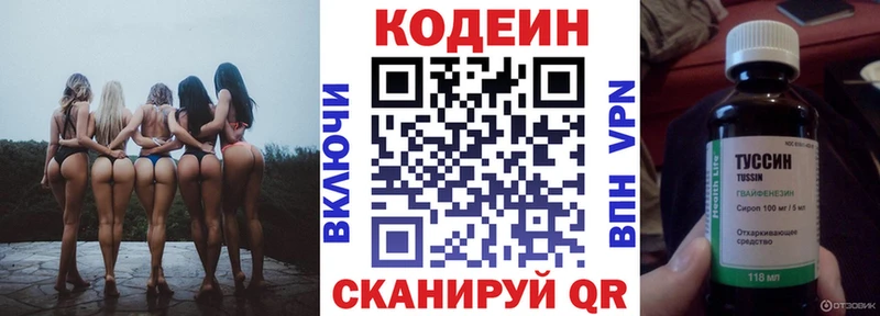Codein Purple Drank Костерёво