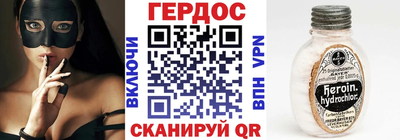 ГЕРОИН Heroin  Костерёво 