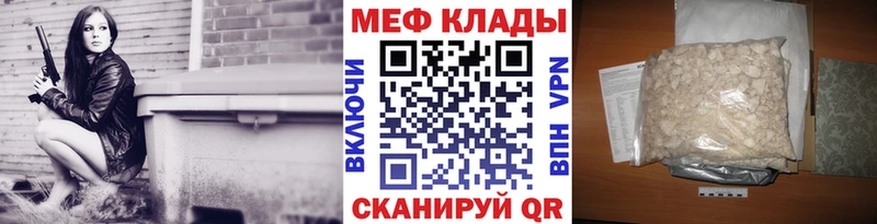 МЯУ-МЯУ mephedrone  Костерёво 
