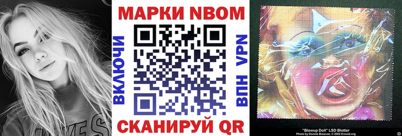 Марки NBOMe 1,8мг Костерёво
